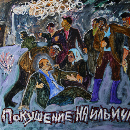 Attempt on Lenin, fiberboard, oil, 75 х 82 cm., 2014