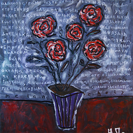 Red Flowers, fiberboard, oil, 85 х 76 cm., 2015