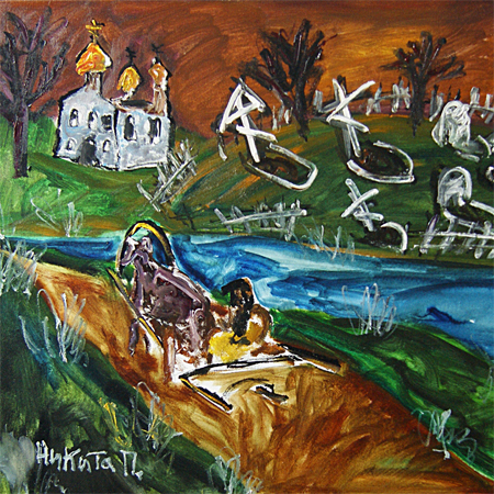 Outskirts, canvas, oil, 60 х 75 cm., 2015